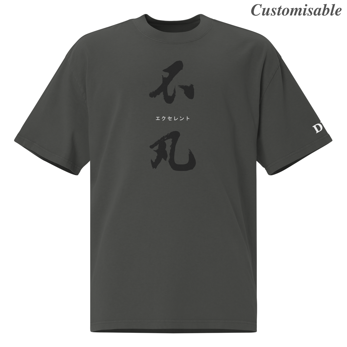 ｢不凡｣ Extraordinary | Customisable T-Shirt